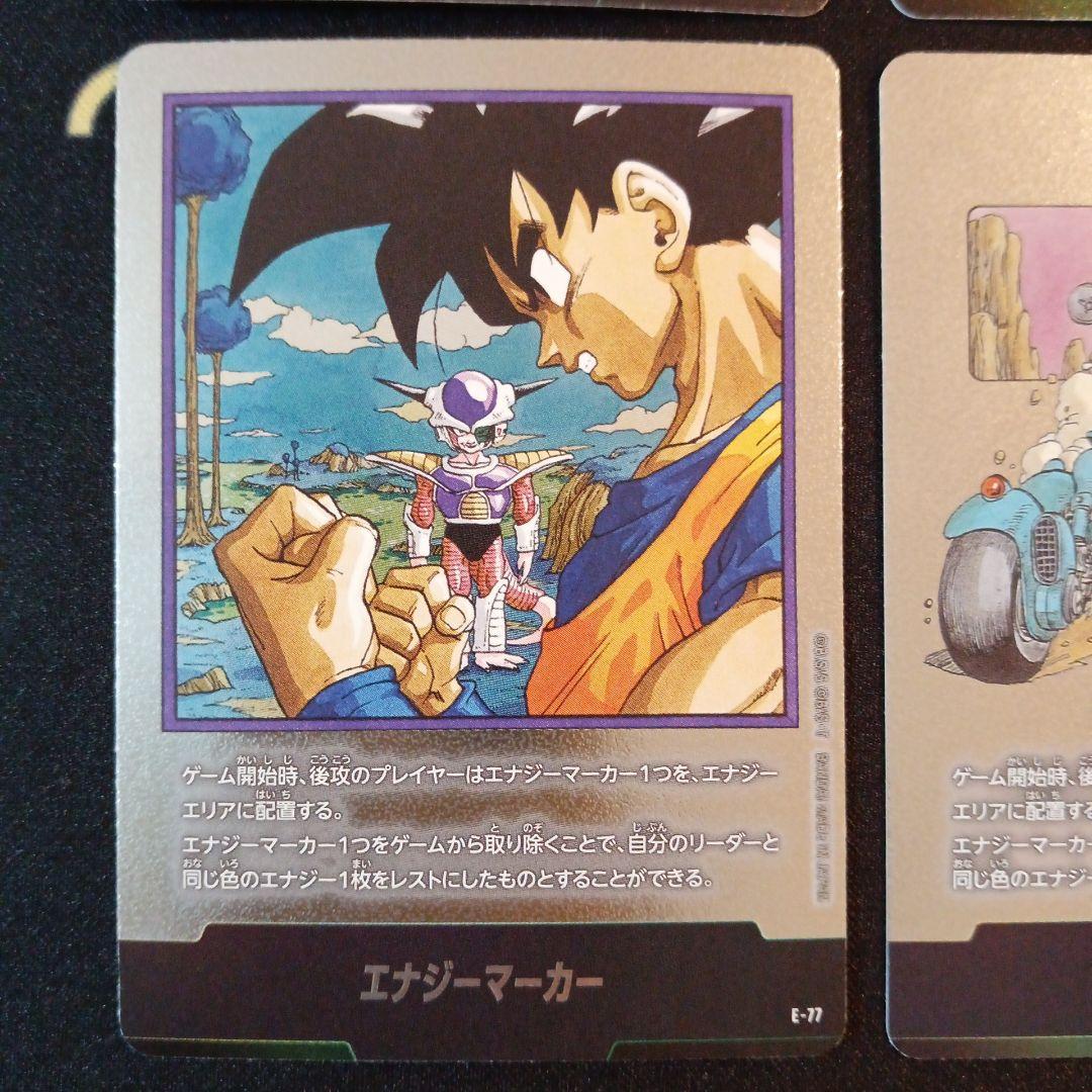 フュージョンワールド エナジーマーカー E-54　E-74　E-77 E-79