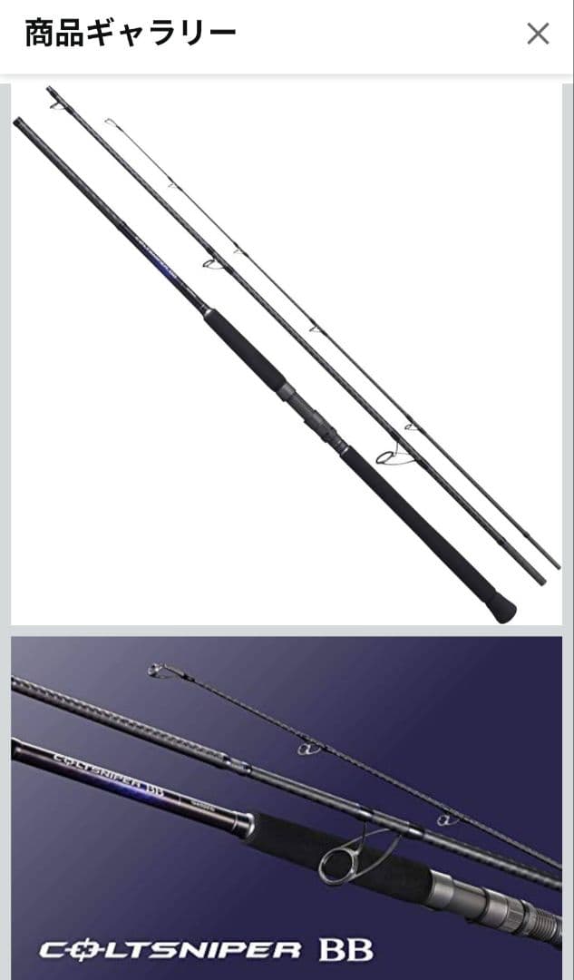 COLTSNIPER SS S100M-3 ショアジギングロッド