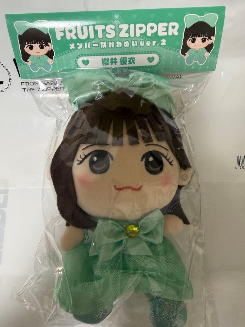 FRUITS ZIPPER 櫻井優衣　過去かわぬい・Tシャツセット　ふるっぱー