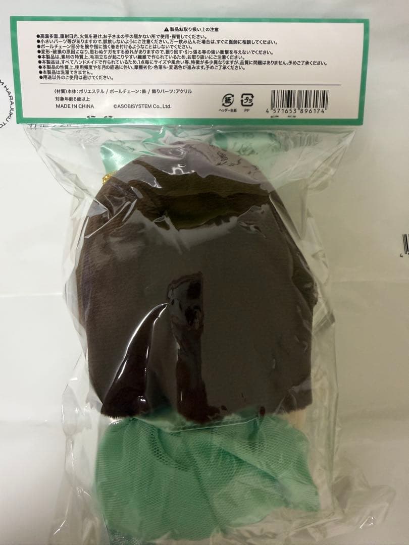 FRUITS ZIPPER 櫻井優衣　過去かわぬい・Tシャツセット　ふるっぱー