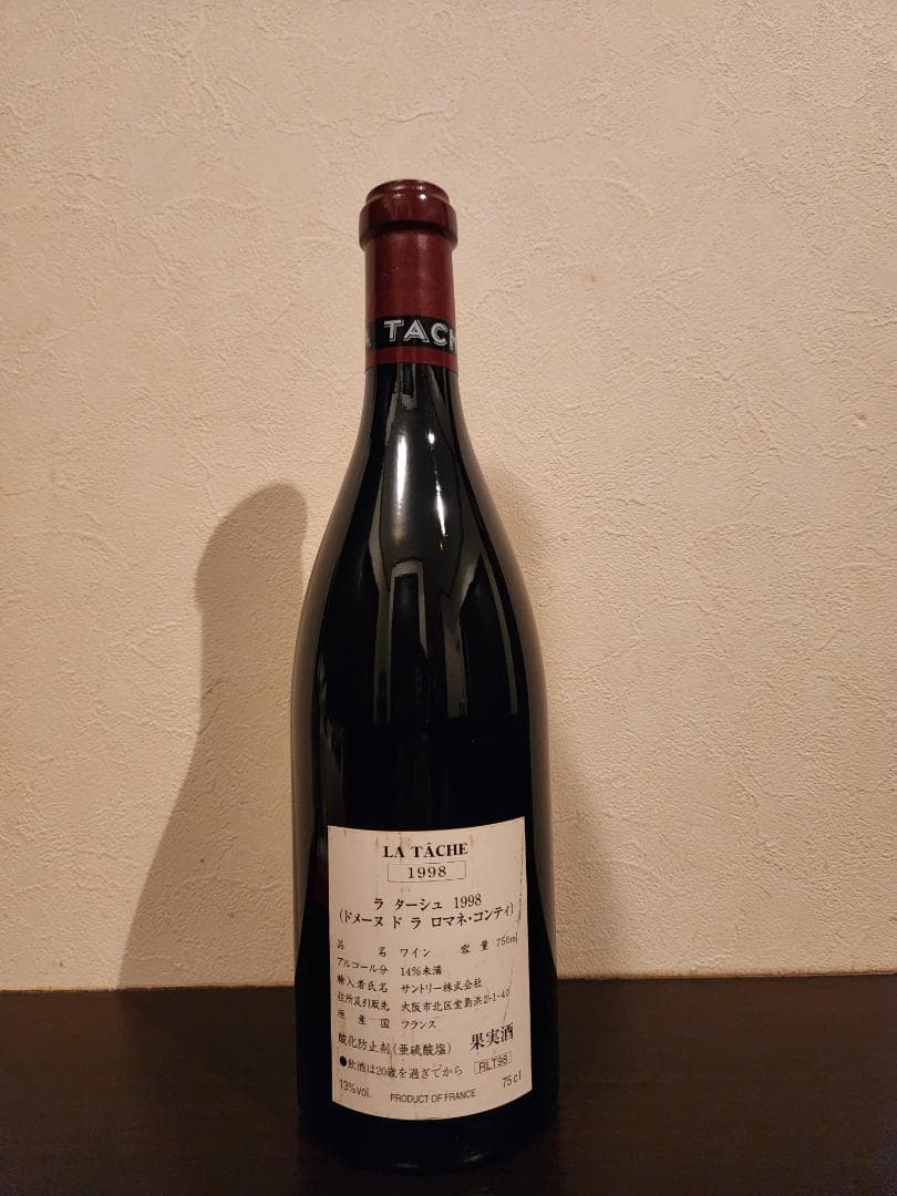 響　LA TACHE（ラターシュ）1998