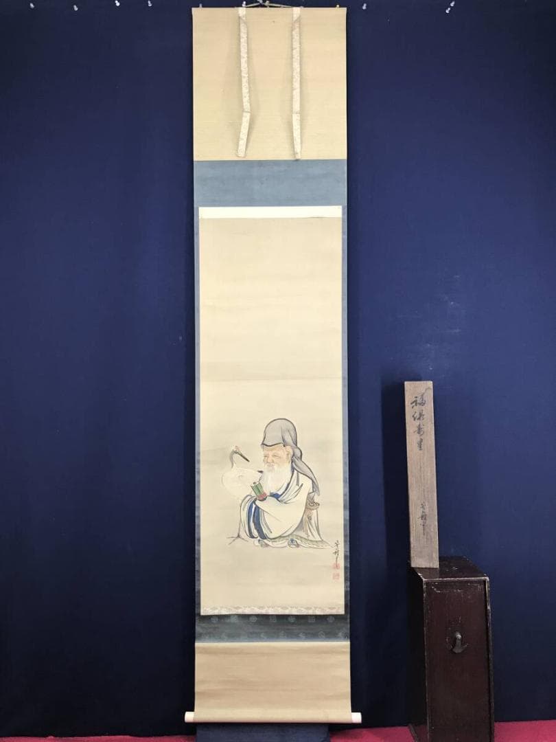 真作/河村芳舟/福禄寿図/人物図/福神図/祝掛軸/掛軸☆宝船☆AH-656