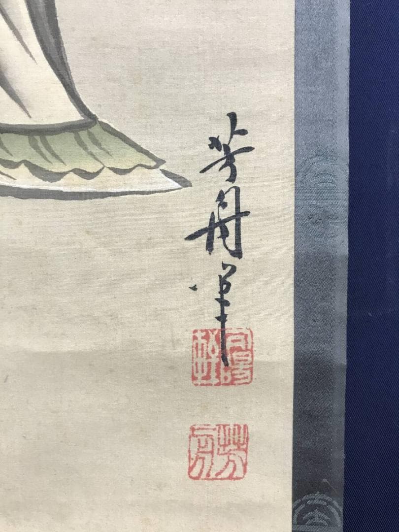 真作/河村芳舟/福禄寿図/人物図/福神図/祝掛軸/掛軸☆宝船☆AH-656