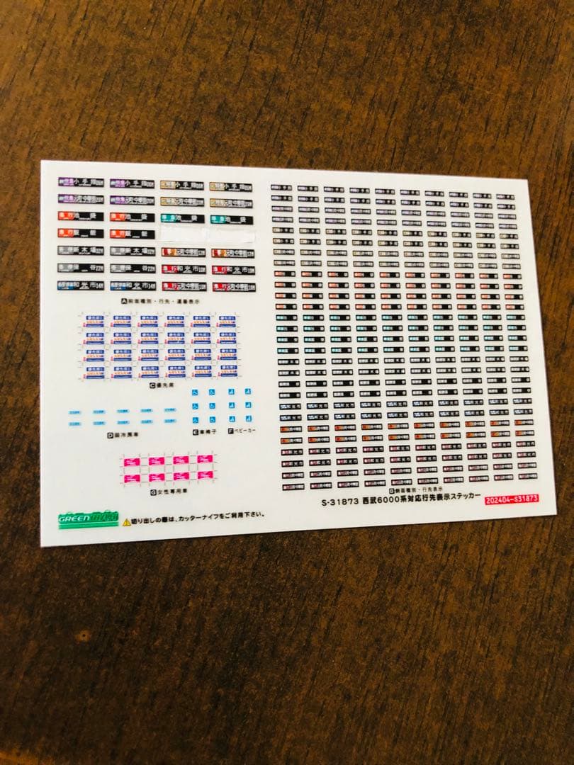 更にもっと値下げ❗️西武6000系6151編成 Nゲージ 4両基本・6両増結セット