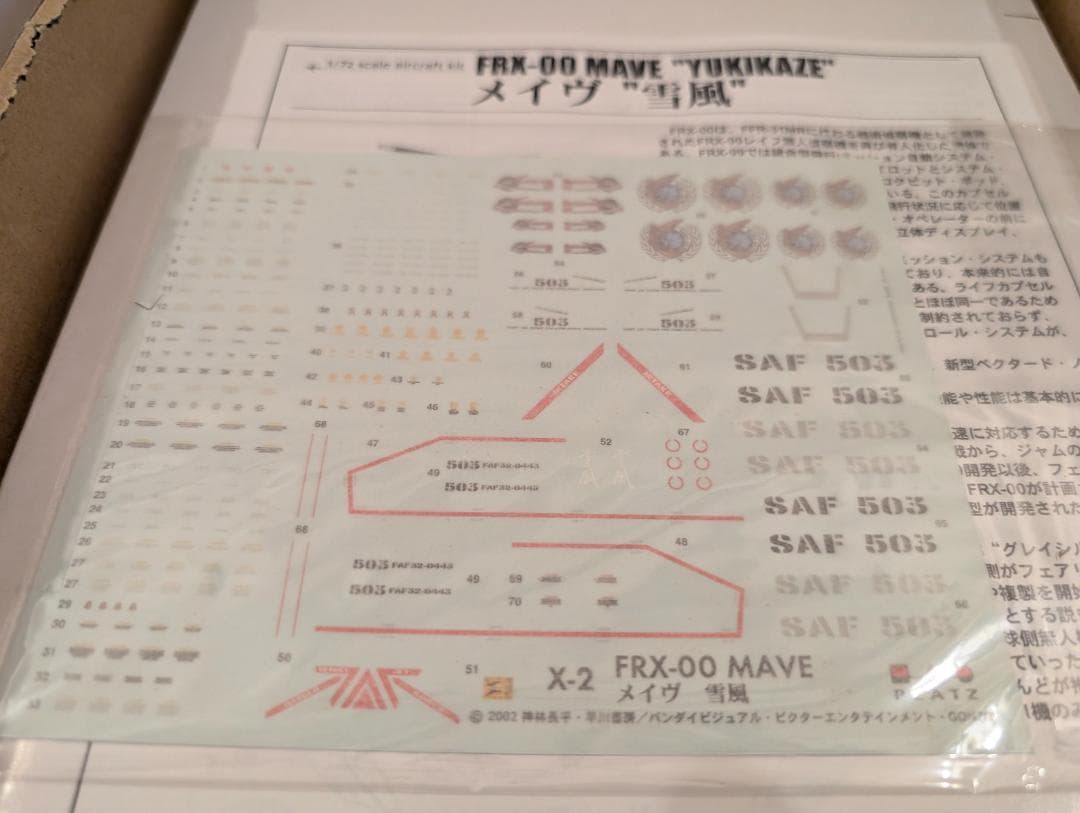 プラッツ　メイヴ雪風　1/72 マルチマテリアルキット
