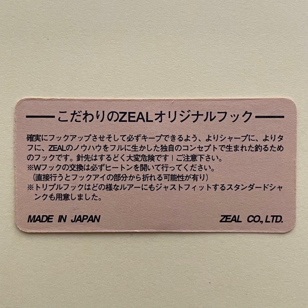ズイール ZEAL 純正 プラグ ヒートン フック トレブル スクリューアイ