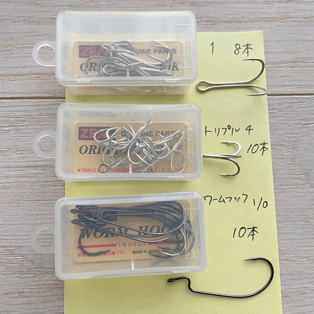 ズイール ZEAL 純正 プラグ ヒートン フック トレブル スクリューアイ