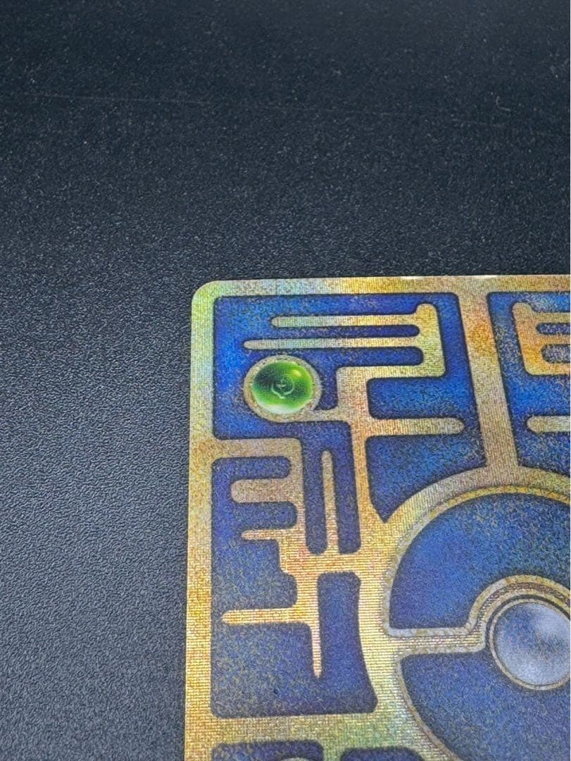 ポケモンカード　古代ミュウ　修正版前期　Nintendo 1998版