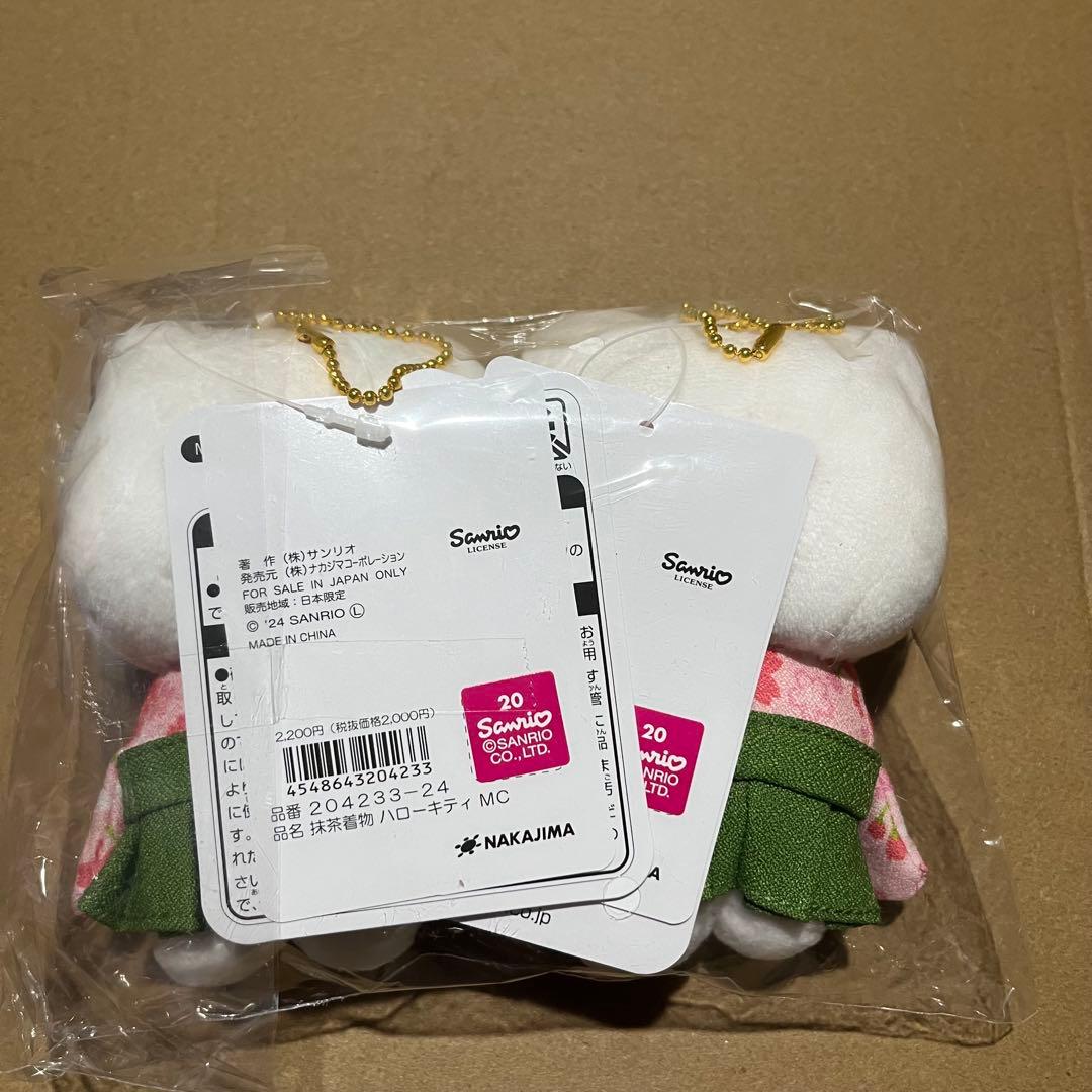 抹茶着物ハローキティ　抹茶キティ　マスコット　ボールチェーン付き　バッグチャーム