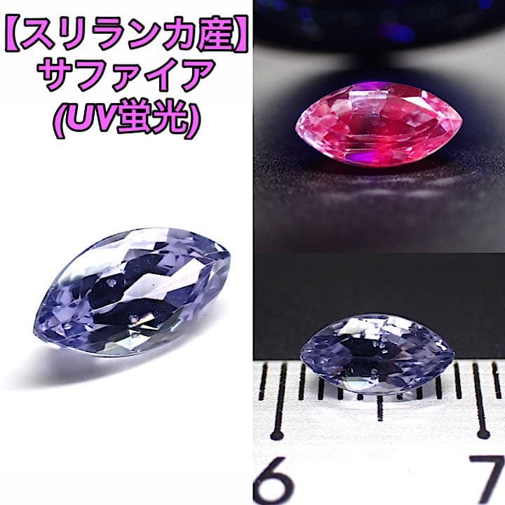 【スリランカ産】サファイア
