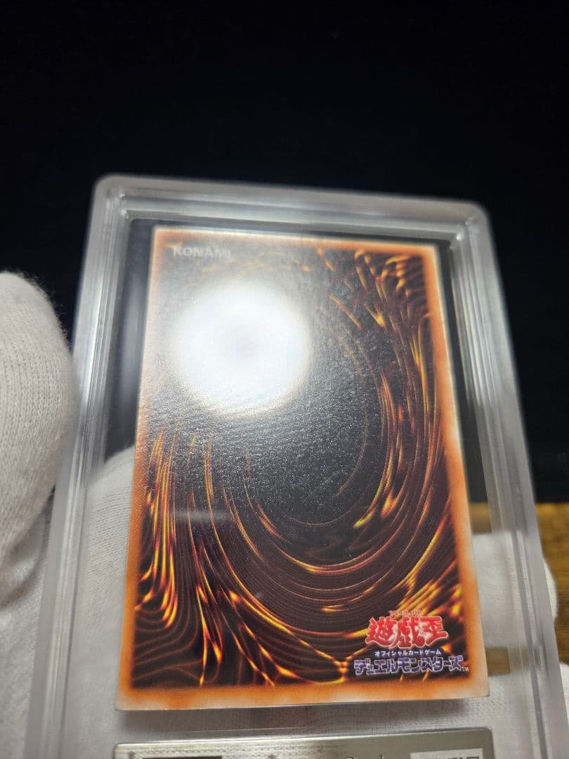 遊戯王 初期 青眼の白龍 ARS9 鑑定書付き