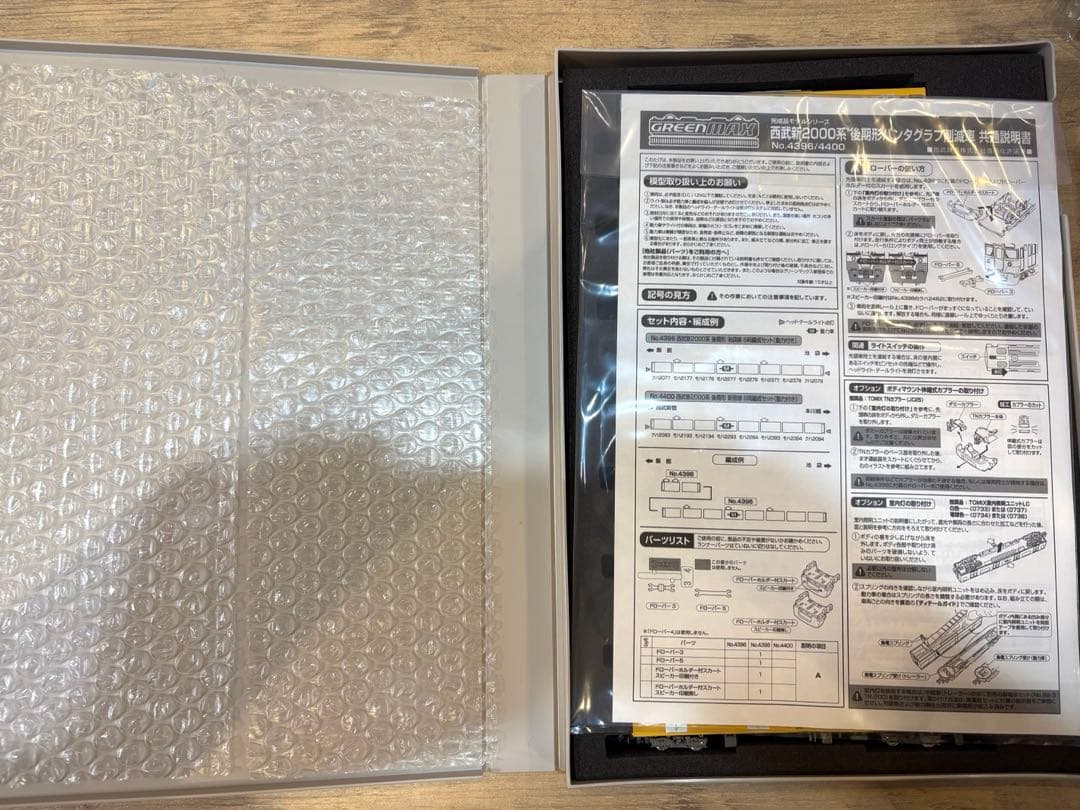 GM4400 西武新2000系 パンタグラフ削減車 8両編成セット 動力付き