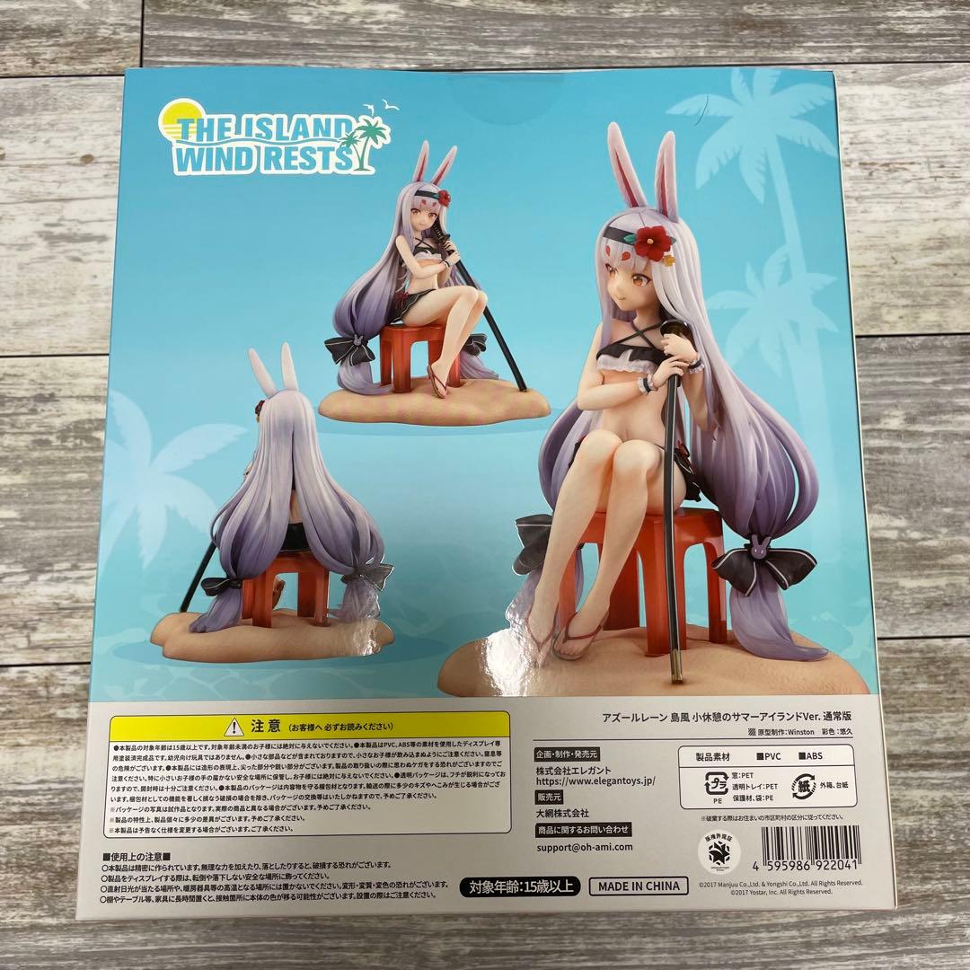 アズールレーン 島風 小休憩のサマーアイランドVer. 通常版 フィギュア ③
