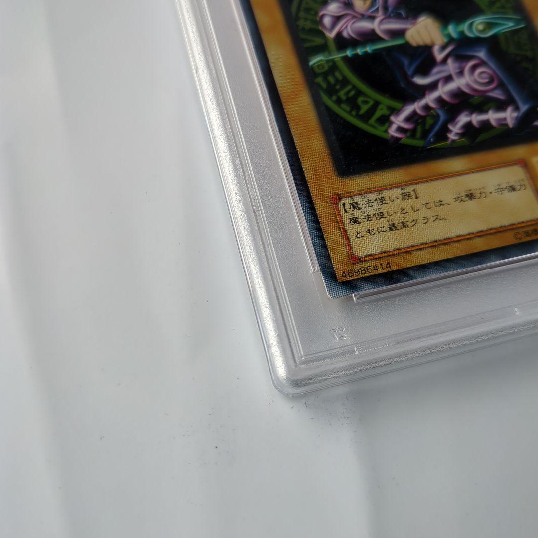 PSA9　ブラックマジシャン レリーフ　アルティメットレア　鑑定品