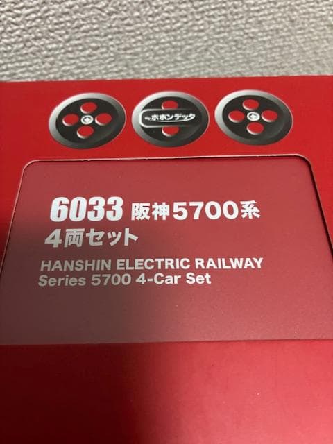 6033 阪神5700系 4両セット Nゲージ ＆　鉄道グッズets