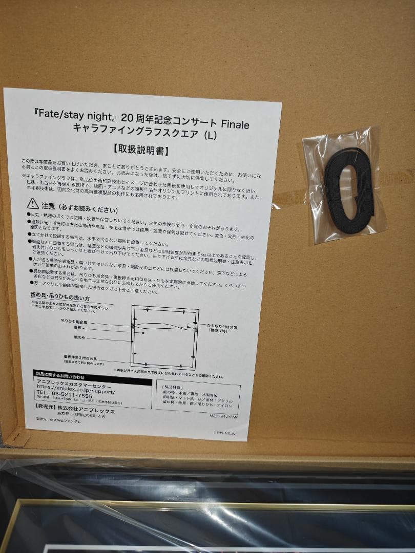 Fate SN 20thコンサート キャラファイングラフスクエア(L)