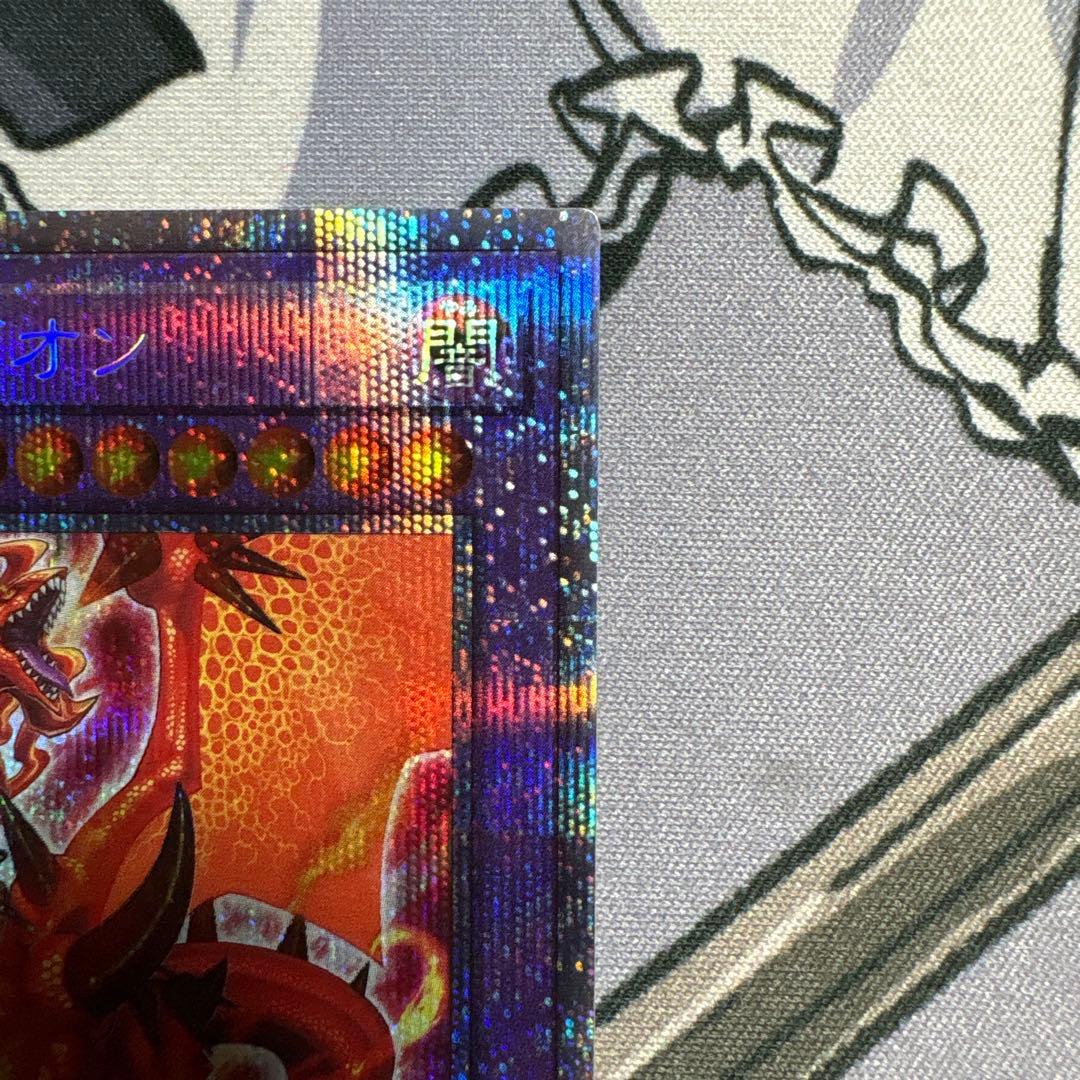 烙印竜アルビオン　プリズマティックシークレット　プリシク