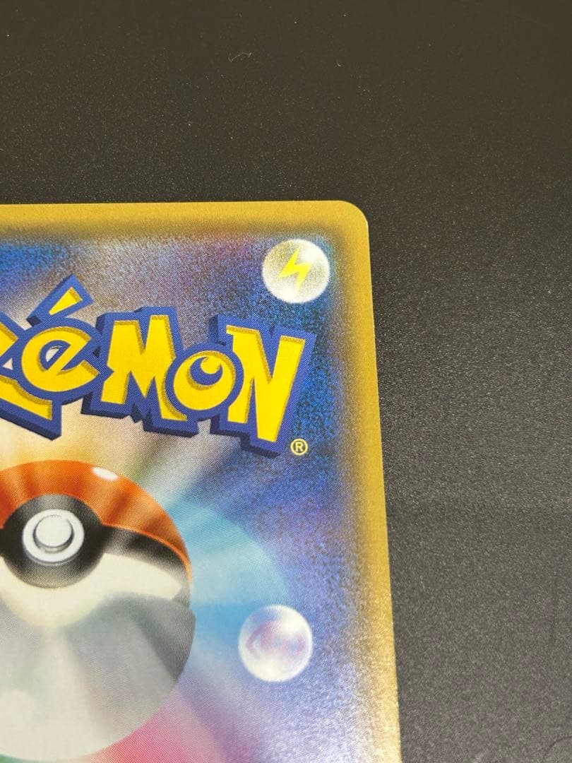 レシラム＆リザードンGX SA 美品