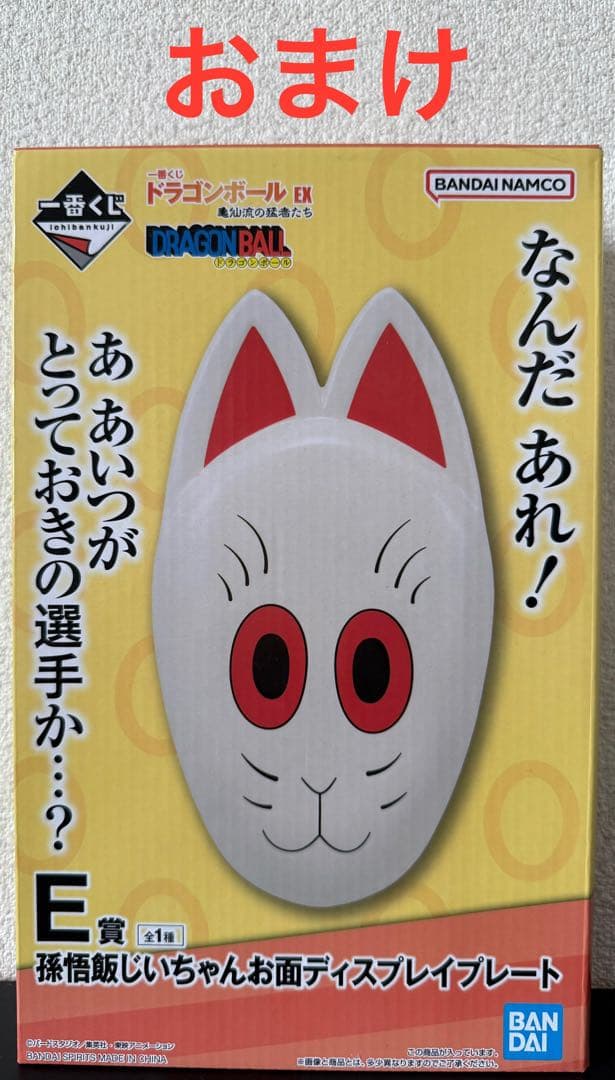 一番くじ ドラゴンボール ex 亀仙流の猛者たち Ａ賞 Ｂ賞 Ｃ賞 ラストワン賞