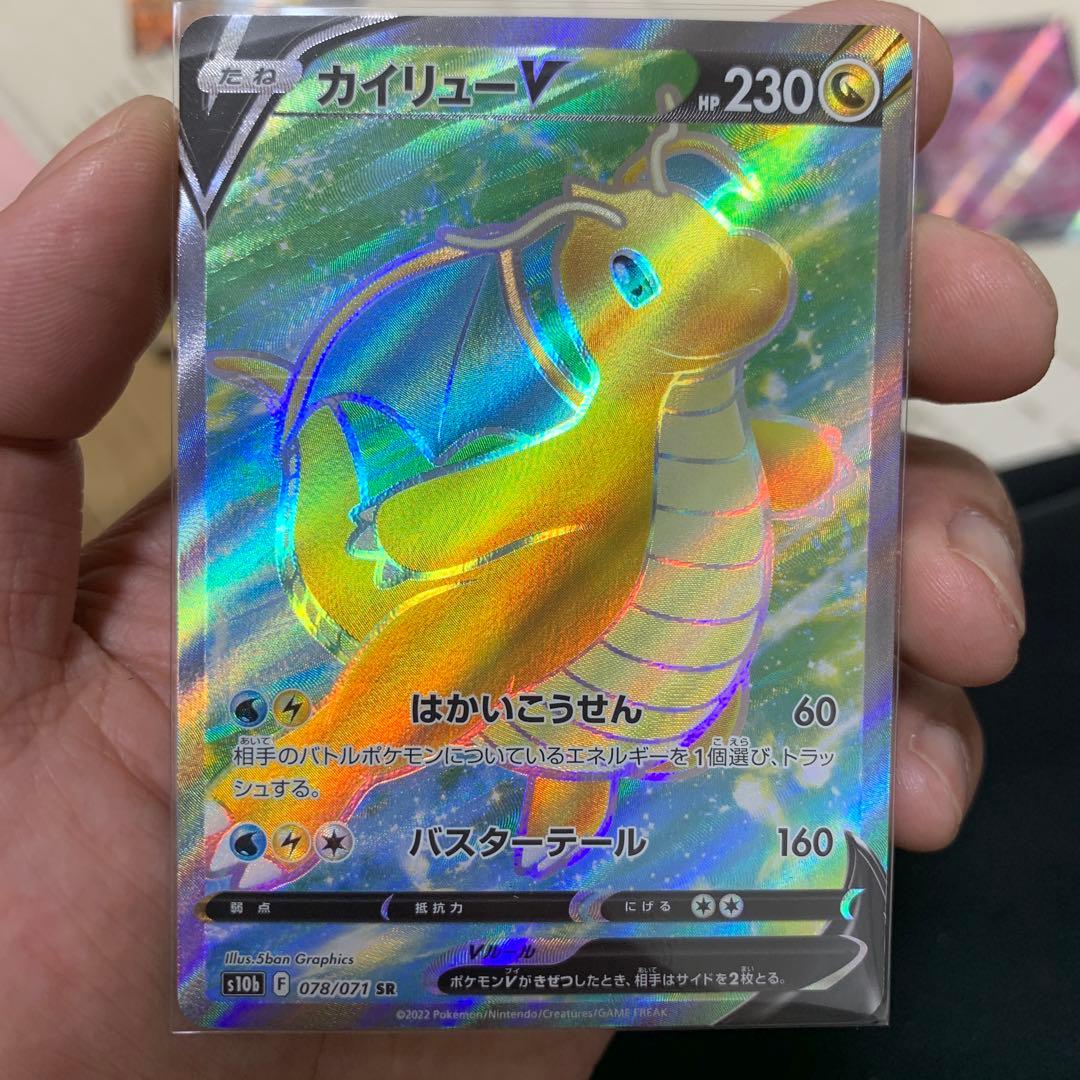 ポケカSRまとめ売り19枚(一枚当たり500円以下)ミュウカイリューもあります。