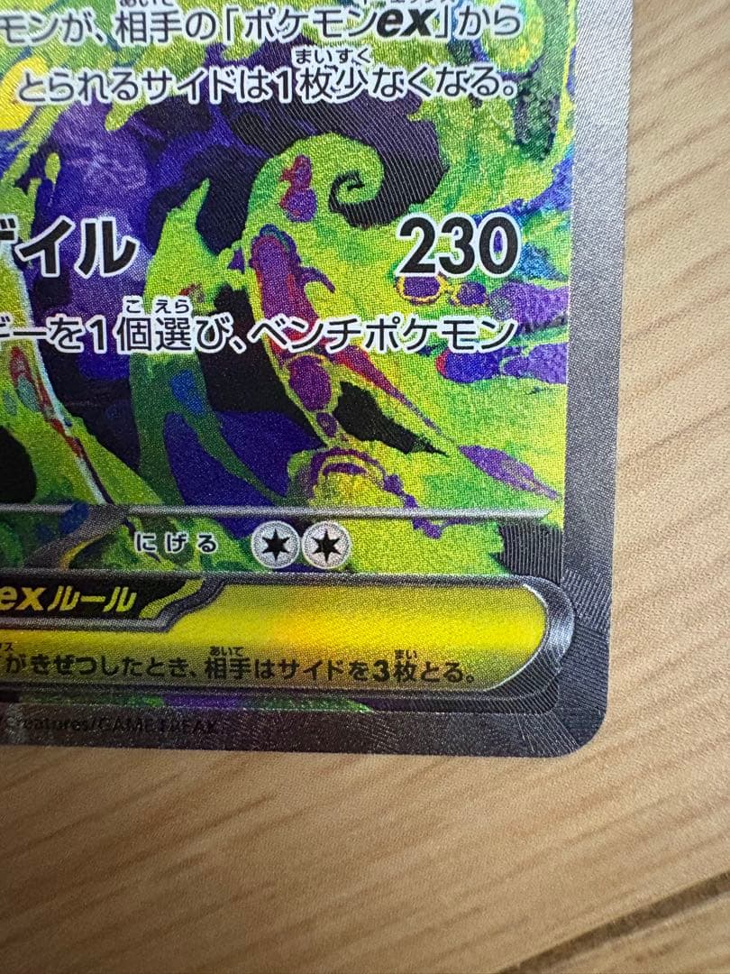 ポケモンカードゲーム　megaドリームex メガゲンガーex sar