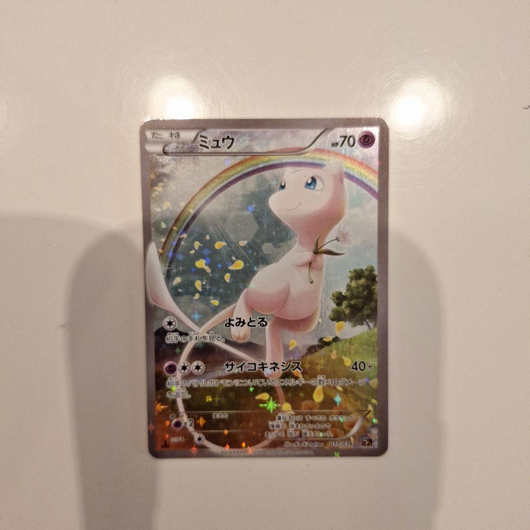 ポケモンカード　ミュウ