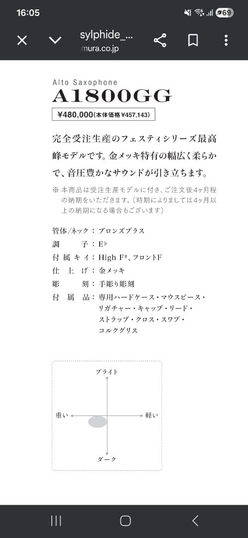 ほぼ未使用 GP【定価48万】Festi フル金メッキ 1800GG サックス