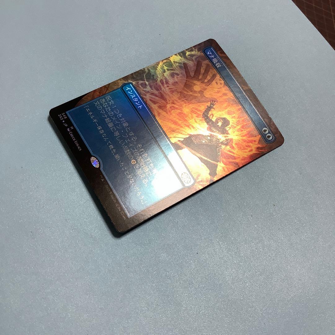 マナ吸収/Mana Drain  2X2ボーダーレス日本語foil