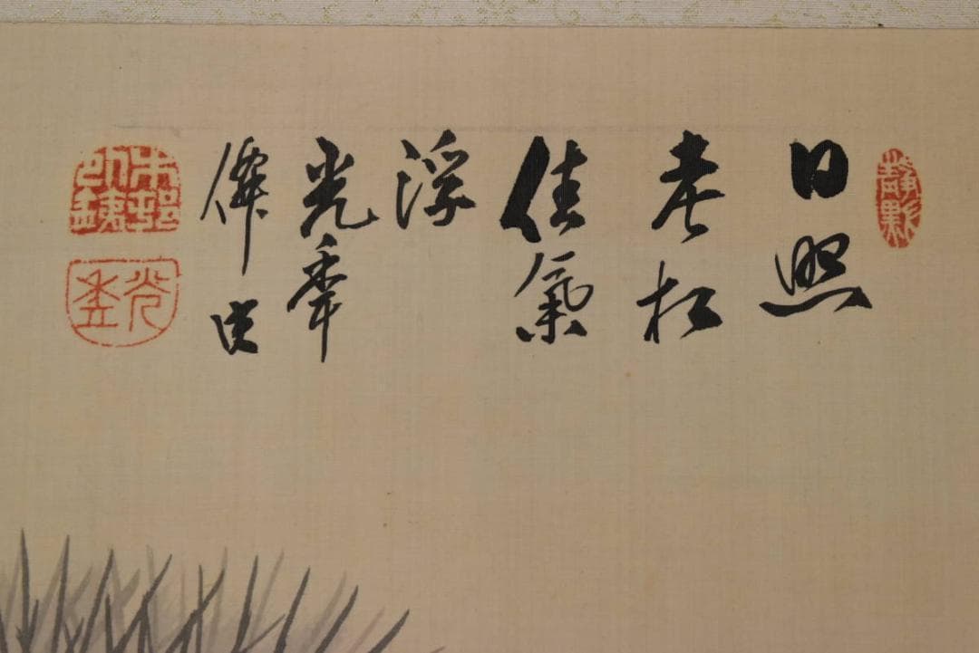 木村光年/老松図/横物/掛軸/名家伝来/AA-932