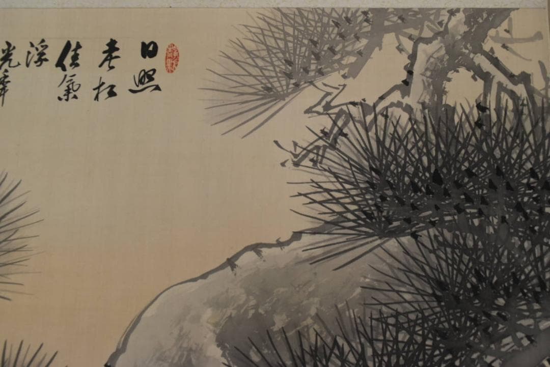 木村光年/老松図/横物/掛軸/名家伝来/AA-932