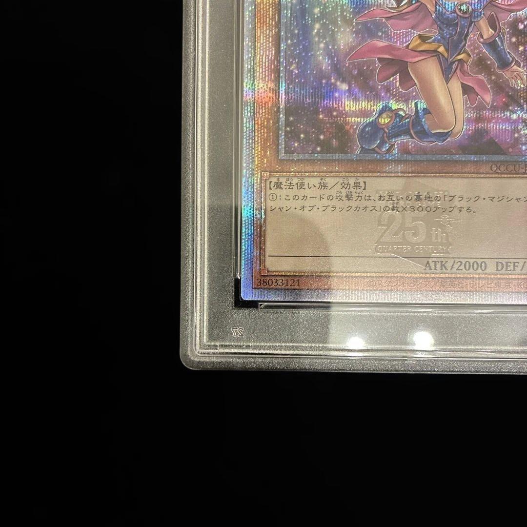 ◆PSA10◆ブラック・マジシャン・ガール　25th イラスト違い　絵違い