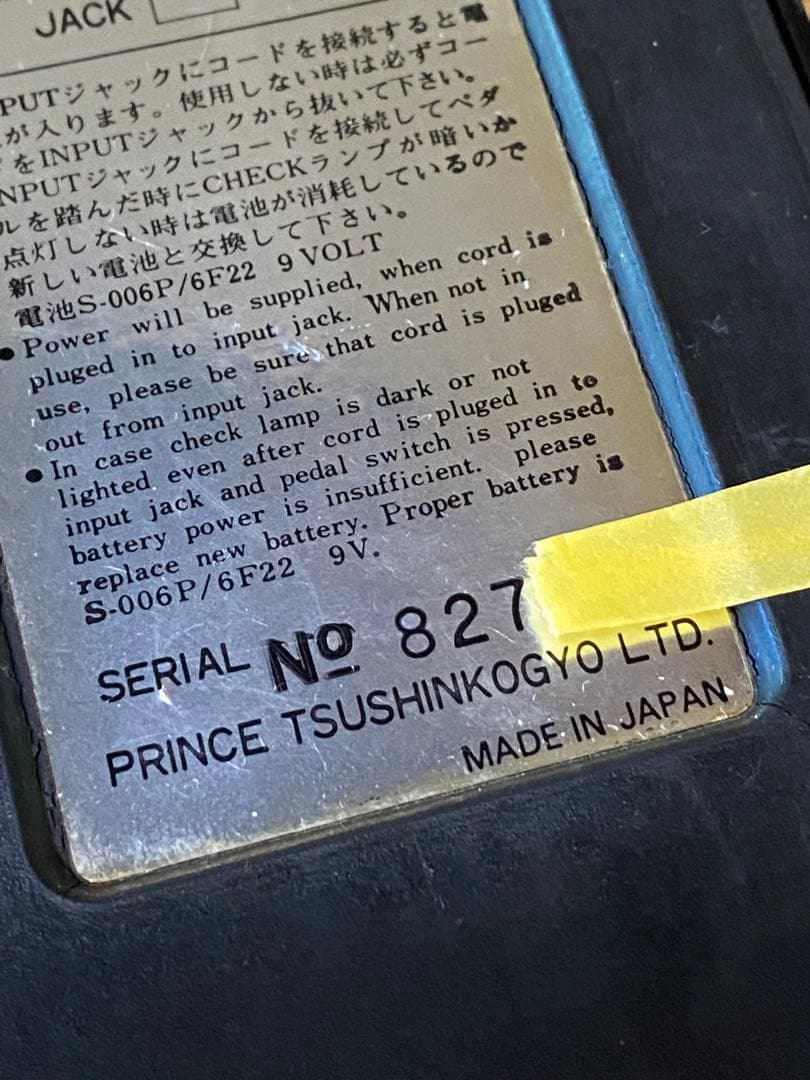 名機ARION SCH-1 ステレオコーラス　日本製 後期型