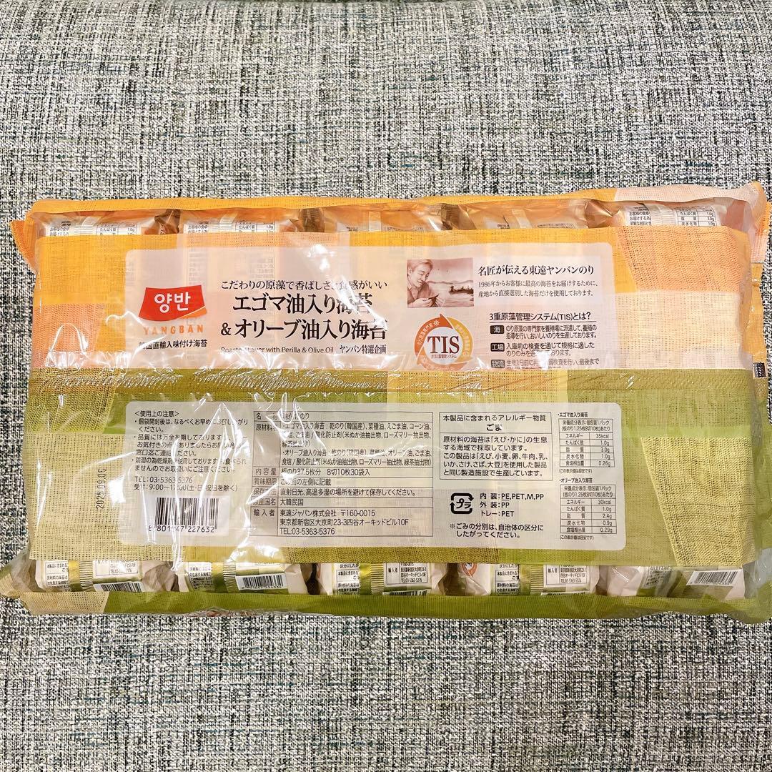 ヤンバン エゴマ油入り/オリーブ油入り15袋ずつ 韓国海苔計30パック×6セット
