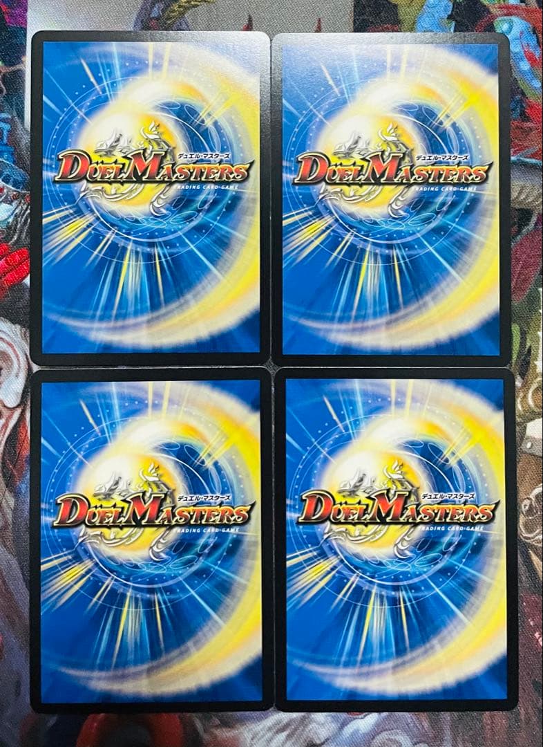 ボルシャック・栄光・ルピア　キャラプレミアムトレジャーver.　4枚