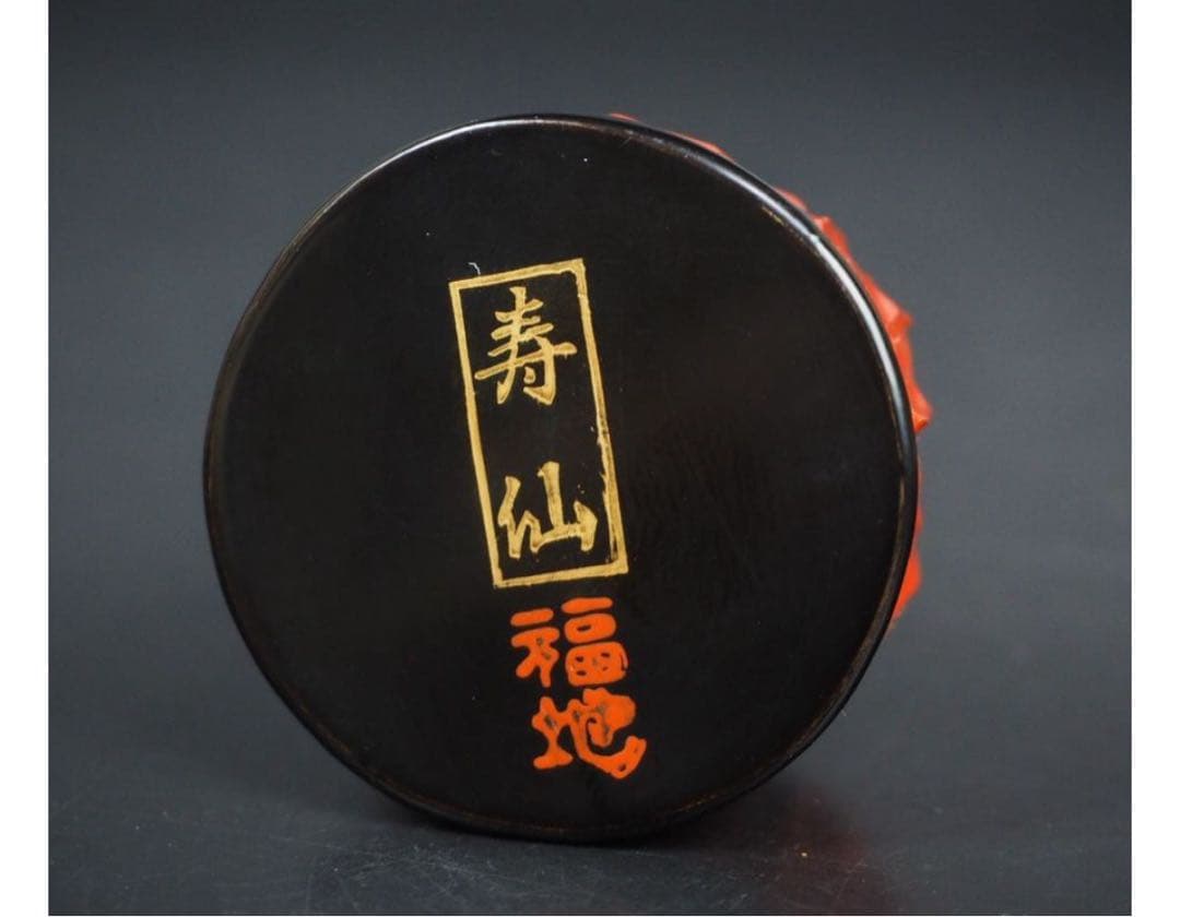 送料無料　無形文化財　『寿仙』作　乾漆鬼灯香合　時代物　共箱　煎茶道具
