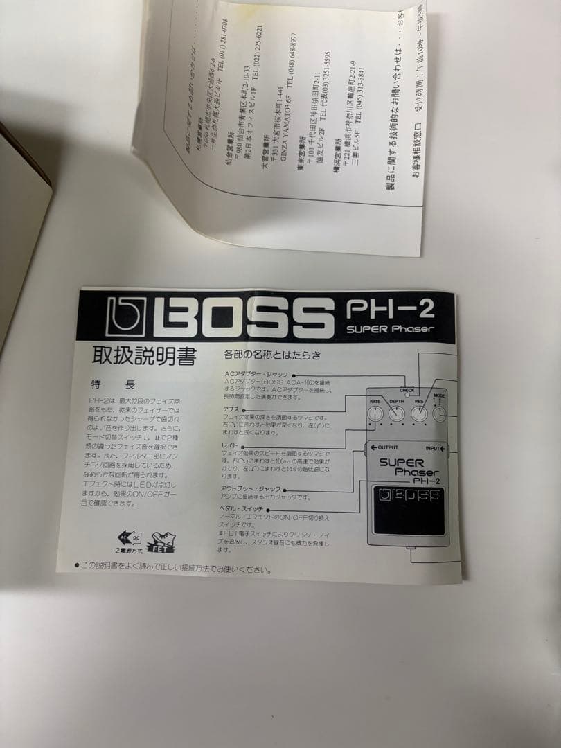 ギター BOSS SUPER Phaser PH-2