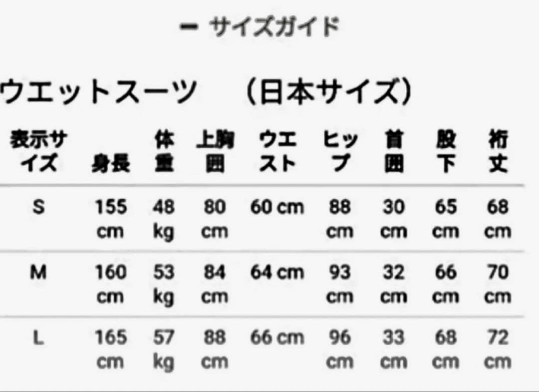 ROXY ウェットスーツ上下セット レディース 美品