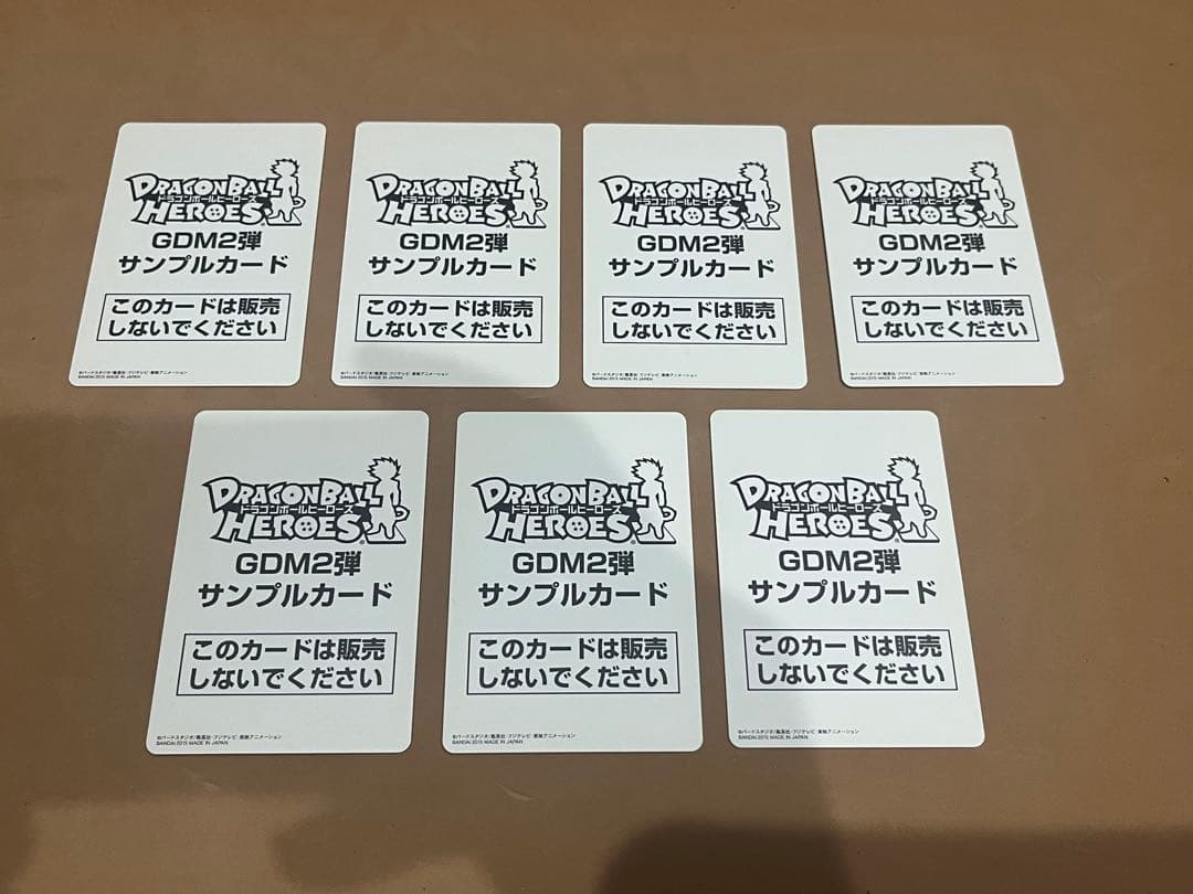 ドラゴンボールヒーローズ GDM2弾 サンプルカード 全7種 フルコンプ