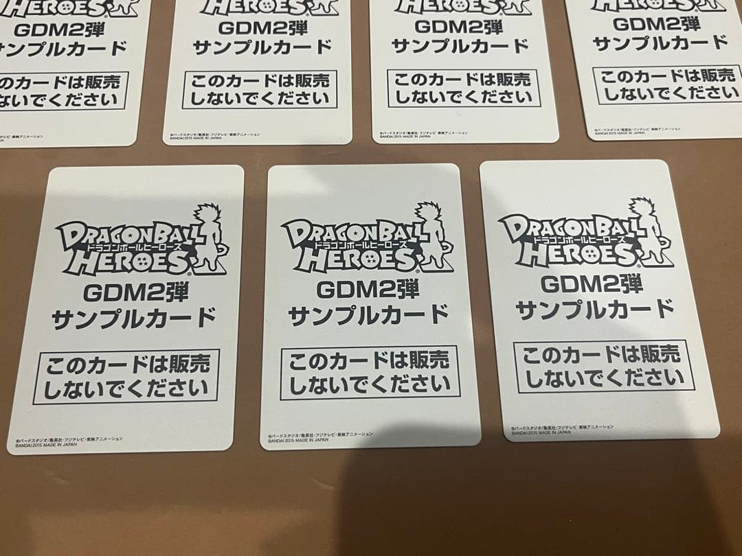 ドラゴンボールヒーローズ GDM2弾 サンプルカード 全7種 フルコンプ