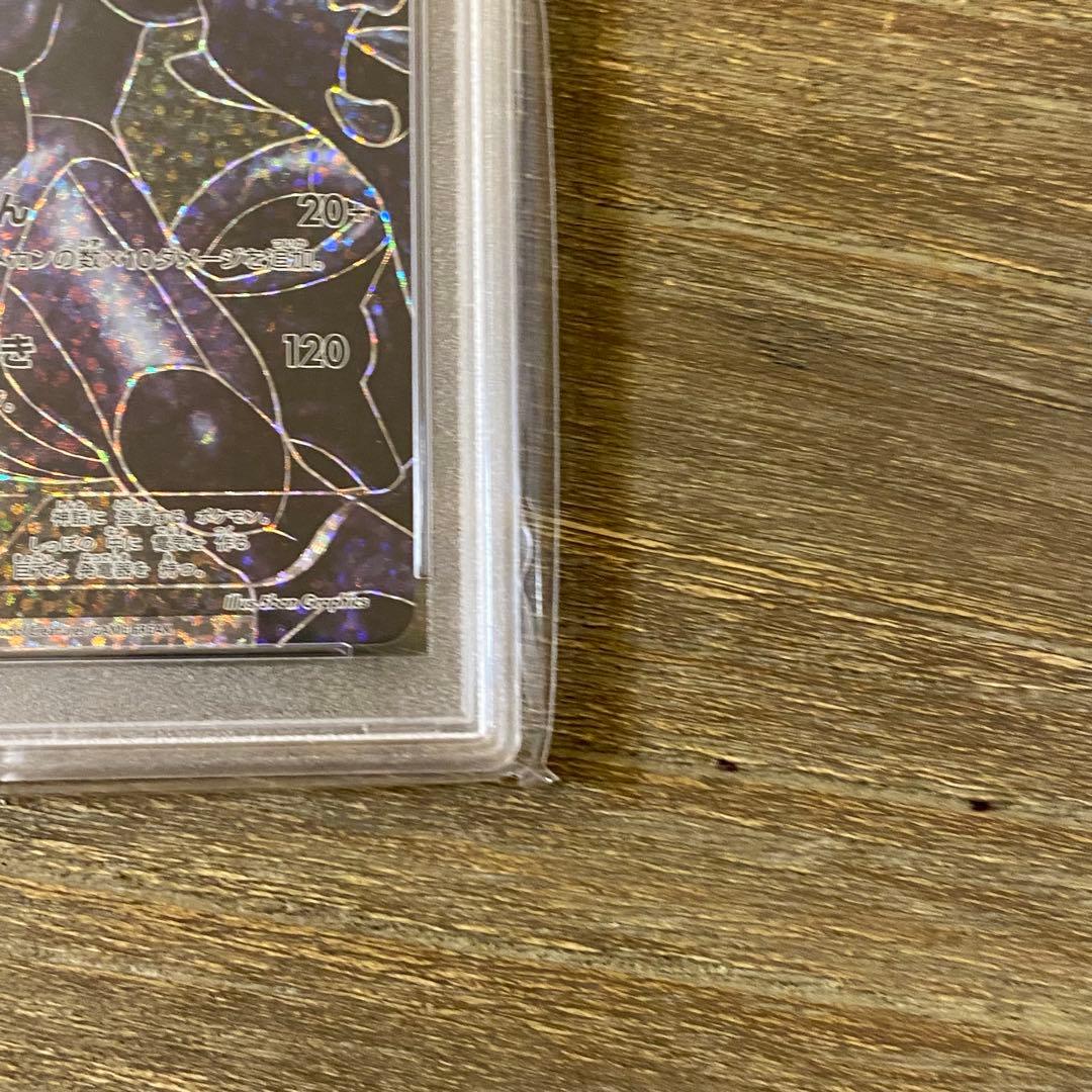 2枚セット PSA10 ゼクロム s8a-P 021/025 プロモカードパック