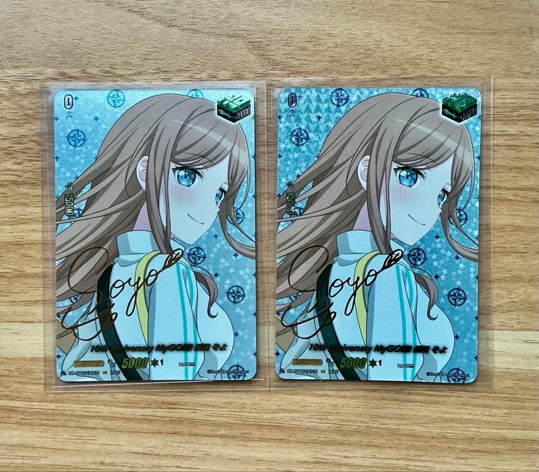 10thanniversaryMyGO!!!!!長崎そよ(サイン)【EXS】