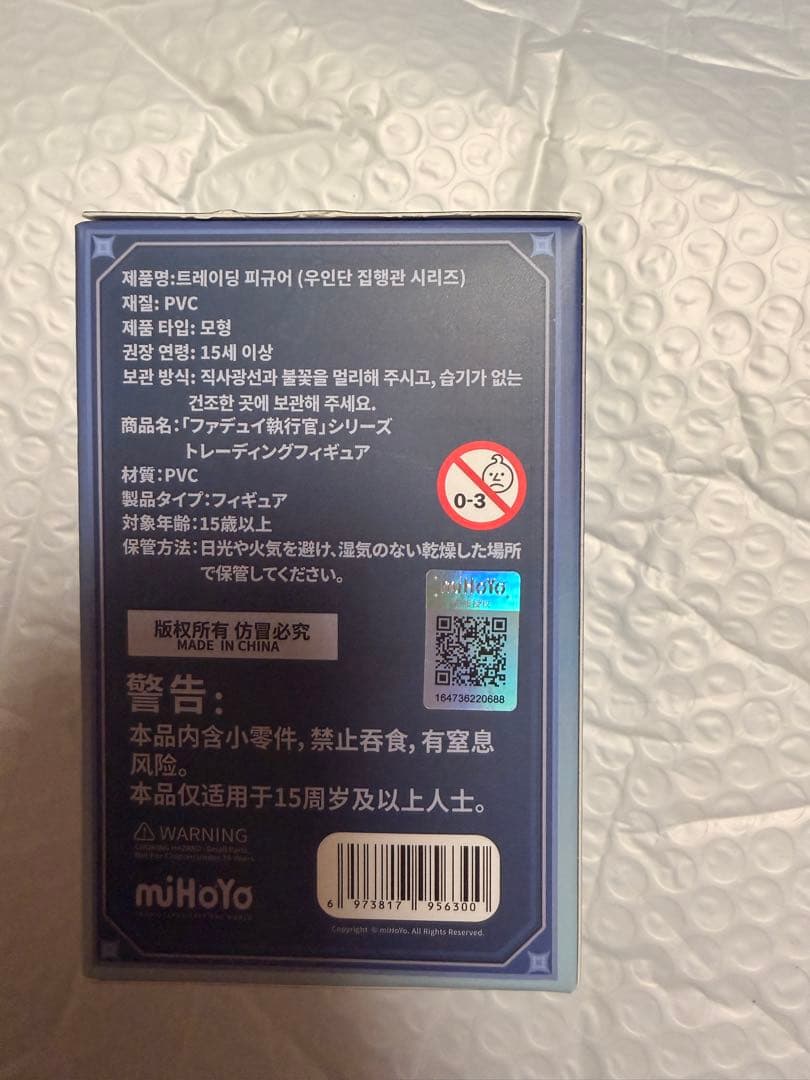 【原神・公式】霜痕と権焔 ファデュイ執行官シリーズ　Q版フィギュア　ボックス