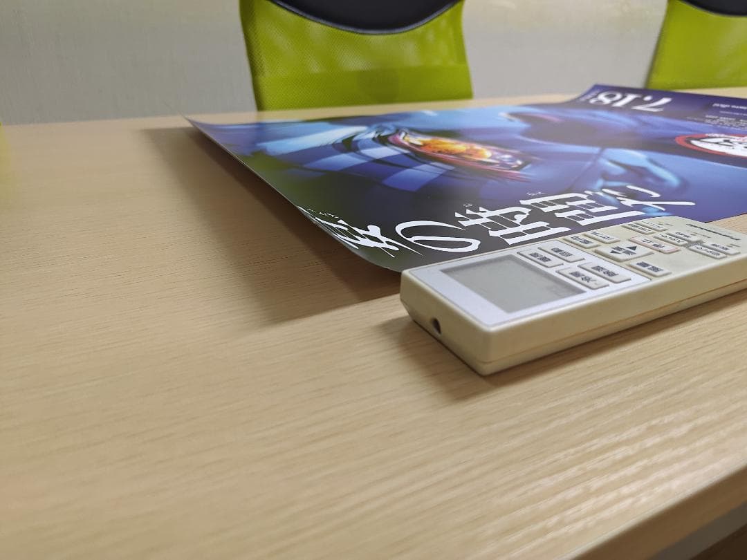 劇場版「鬼滅の刃」無限城編　第2弾KV　B2ポスター