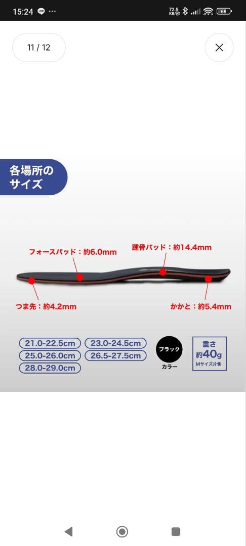 BMZ アシトレマジックカーボンスポーツ 25.0-26.0cm