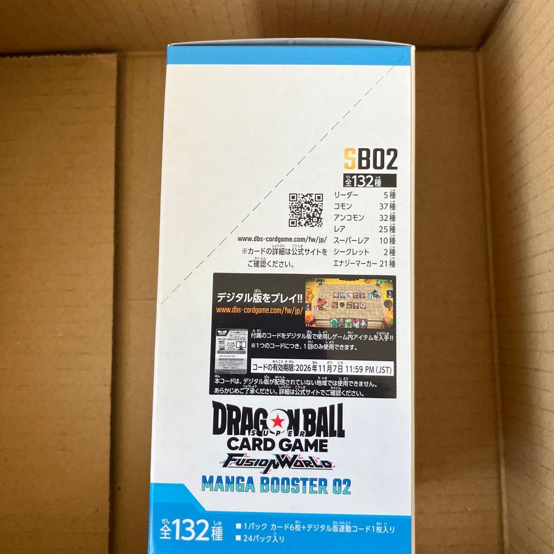 ドラゴンボールカードゲームフュージョンワールドマンガブースター02未開封テープ付