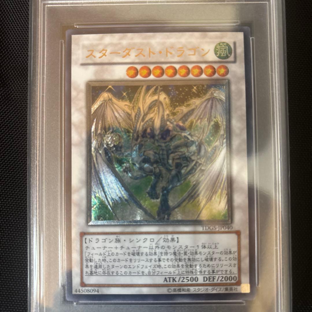 2008 スターダストドラゴン TDGS-ULTIMATE-RARE