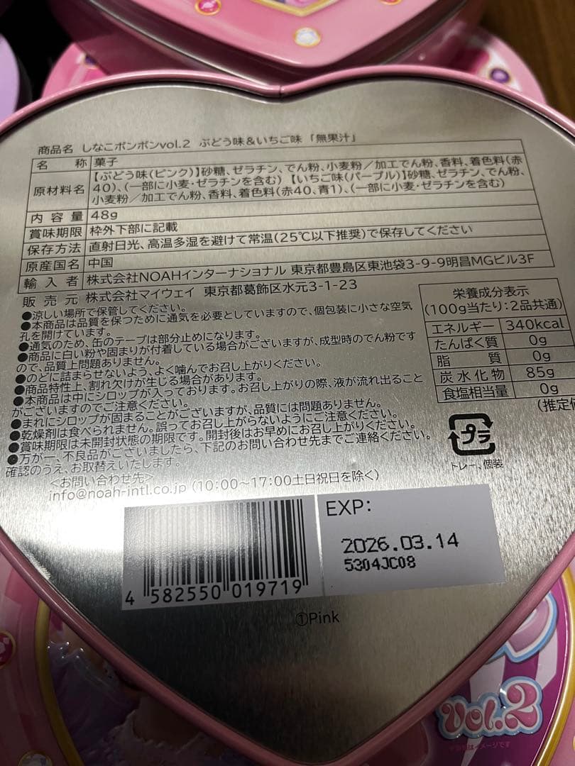 しなこボンボン vol.2 16缶まとめ売り ピンク　パープル　ASMR しなこ