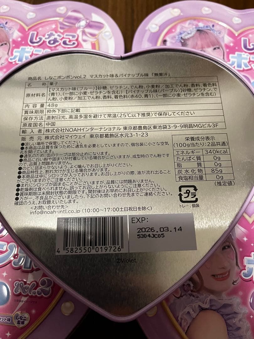 しなこボンボン vol.2 16缶まとめ売り ピンク　パープル　ASMR しなこ