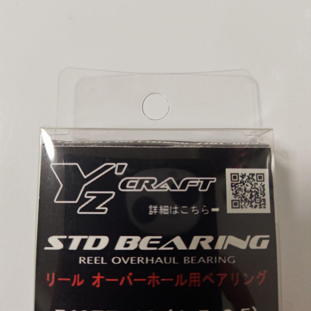 SHIMANO シマノ ゲンプウ XT 201 PG　フルベアリング化