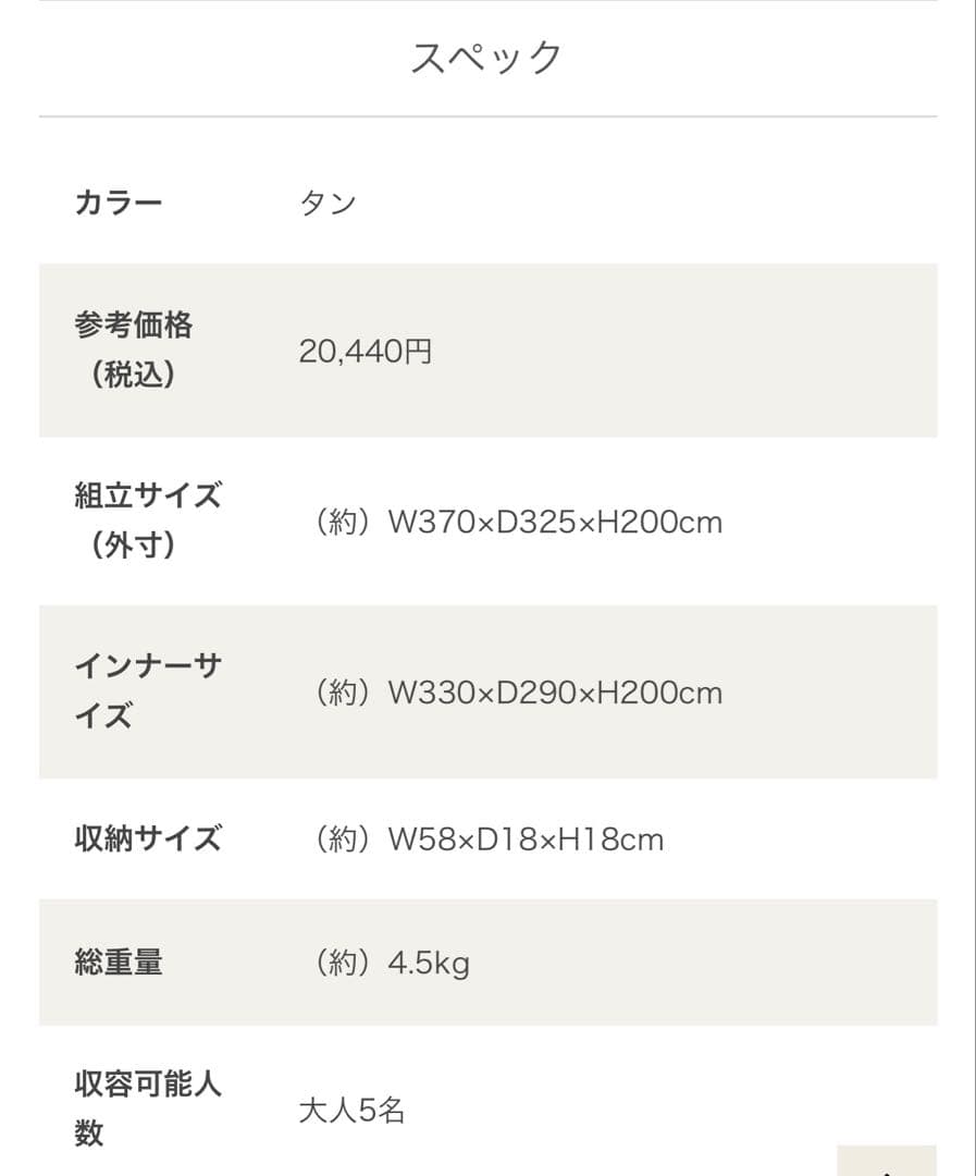 DODワンポールテントM グランドシート、マット付き